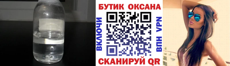 БУТИРАТ 1.4BDO  магазин продажи   Ермолино 